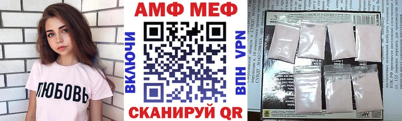 АМФ Розовый Тында