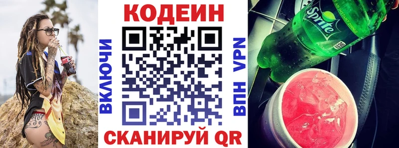 Кодеиновый сироп Lean Purple Drank что такое наркотик ОМГ ОМГ как зайти Тында