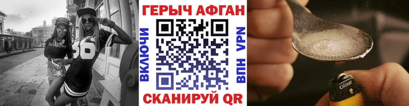 ГЕРОИН афганец  Тында 
