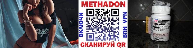 МЕТАДОН мёд купить наркотик Тында